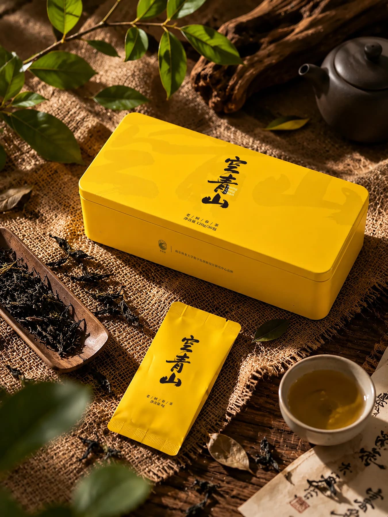 空青山黄色茶盒、袋装茶、茶汤与原叶茶置于粗麻布上