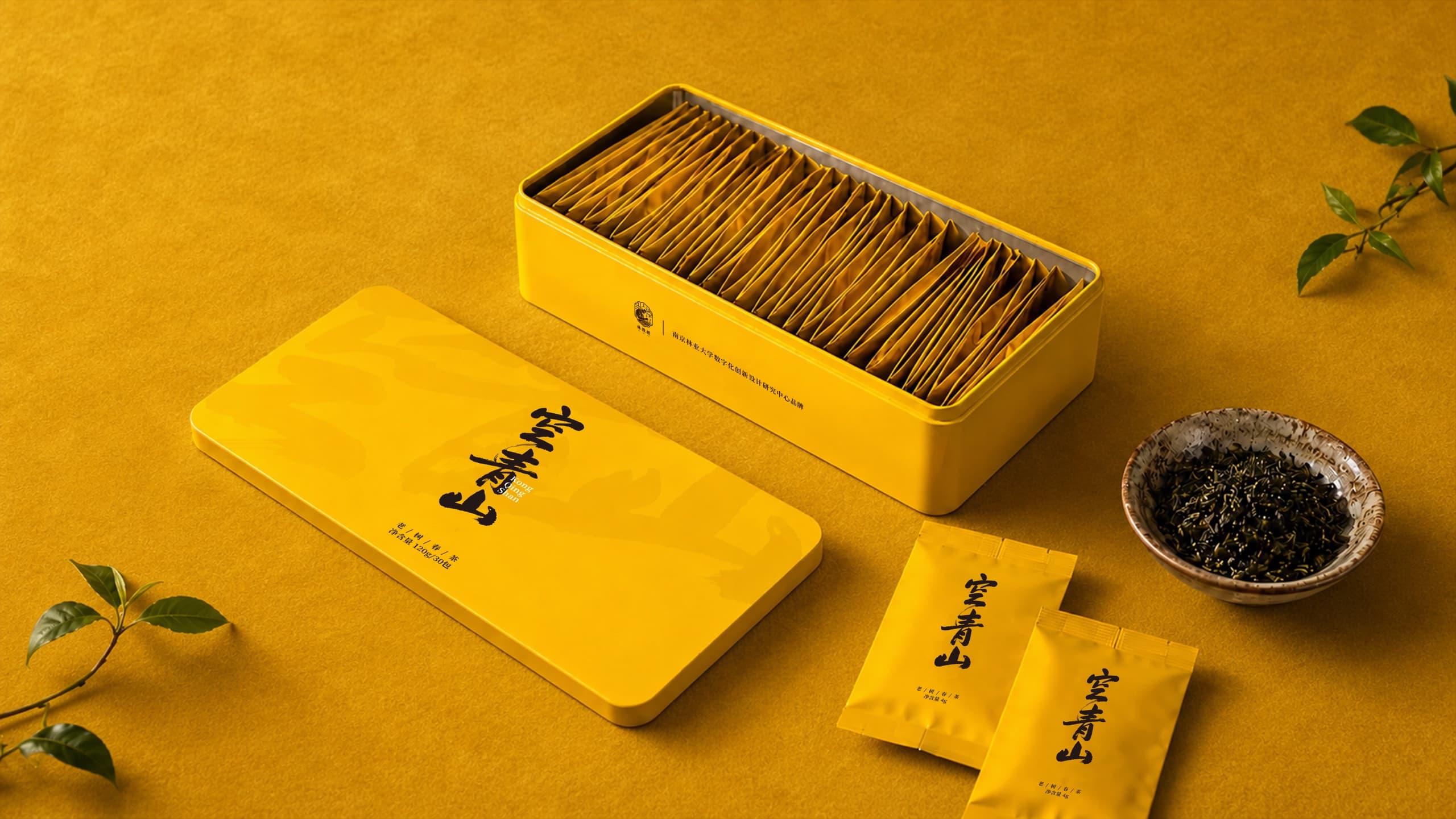 空青山绿茶制作与茶盒组合场景