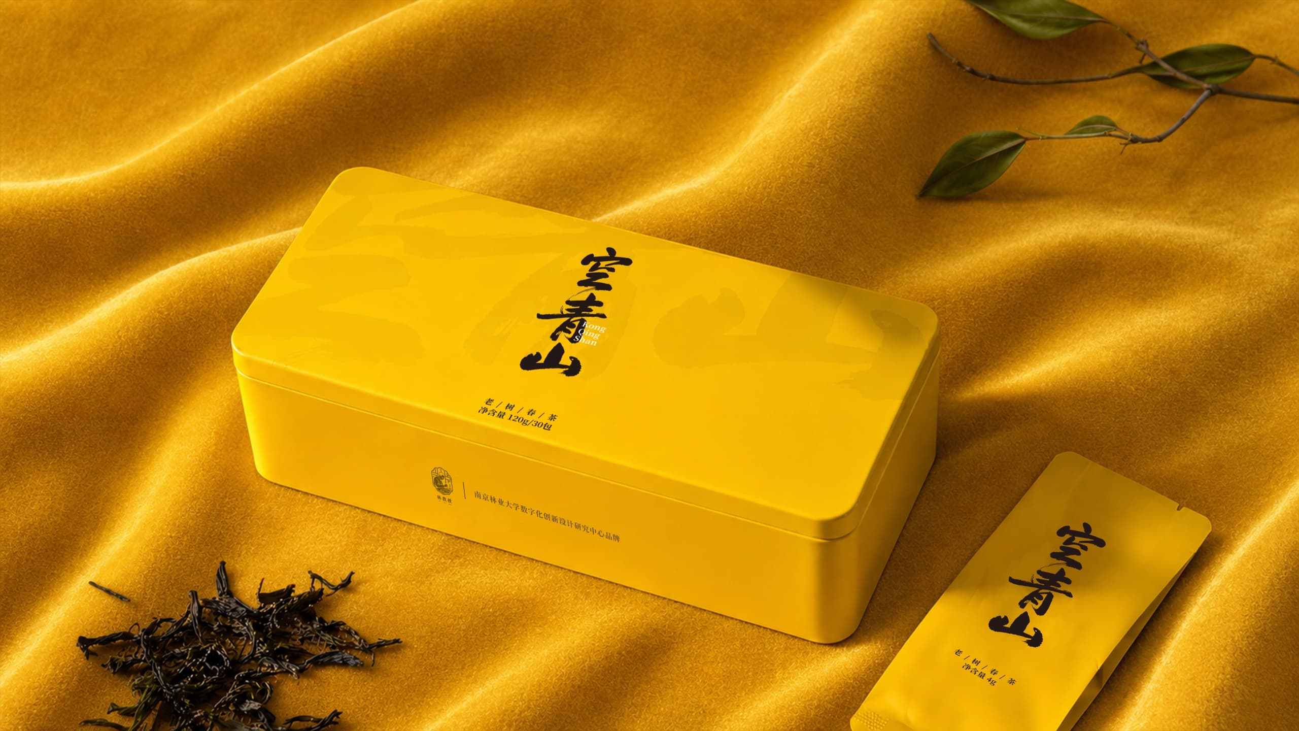空青山日常轻量茶盒与独立包装